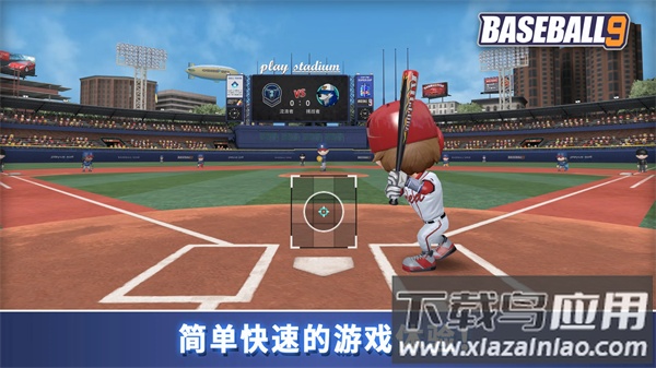 职业棒球9最新版下载截图4