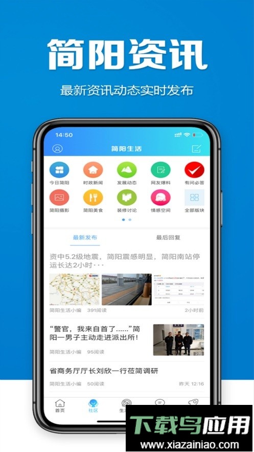 简阳生活网官方版最新版截图2