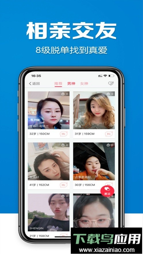简阳生活网官方版最新版截图3