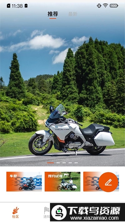 派方机车app最新版截图1