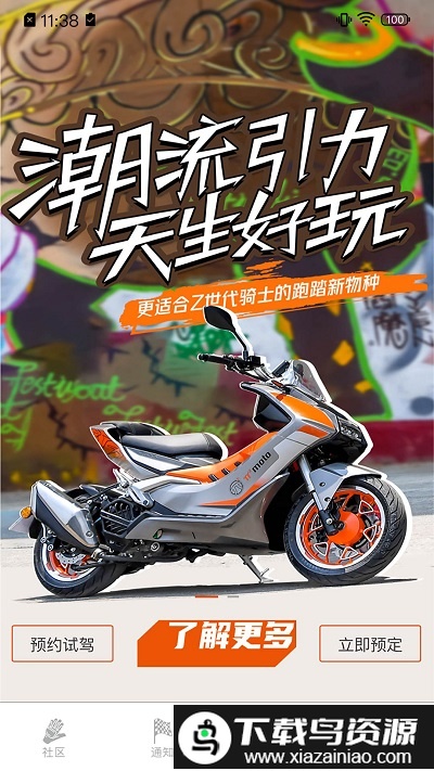 派方机车app最新版截图2