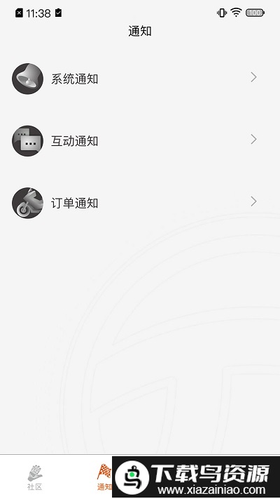 派方机车app最新版截图4