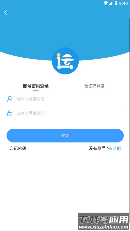 箱盟箱运APP下载截图1