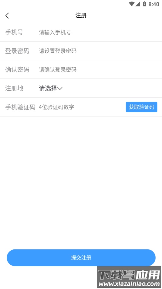 箱盟箱运APP下载截图2
