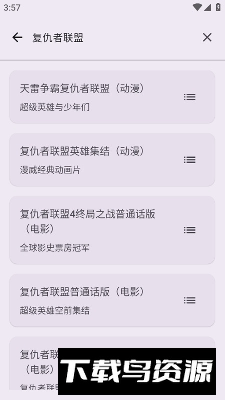 Susan视频解析工具最新版截图3