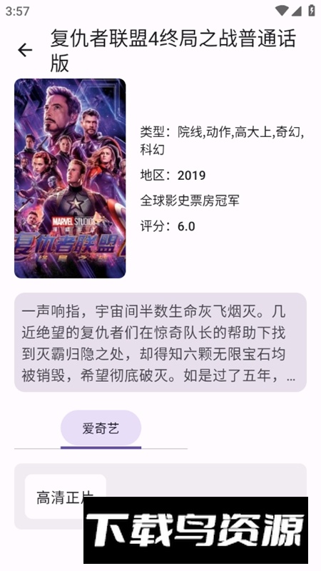 Susan视频解析工具最新版截图4