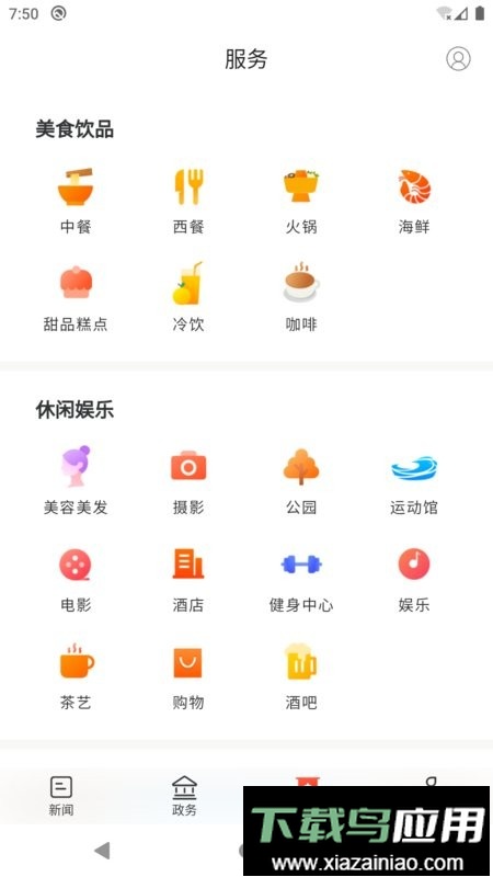 新新宁网最新版截图2