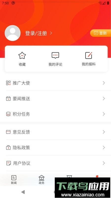 新新宁网最新版截图3