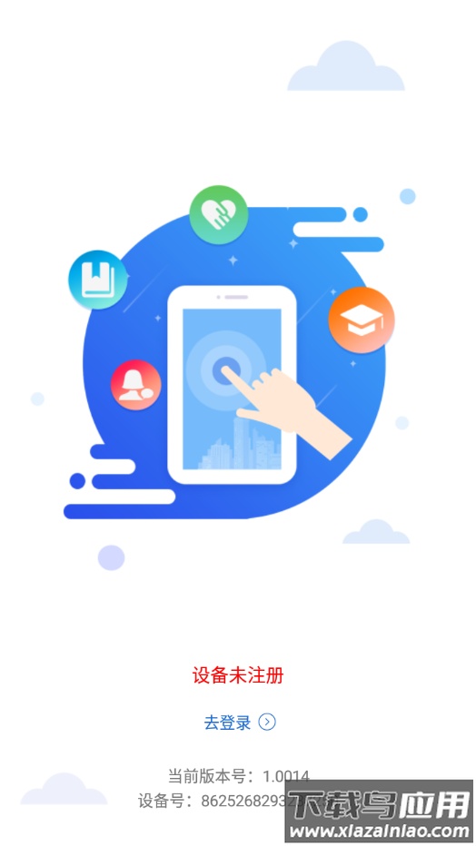 在矫通app下载安装截图3