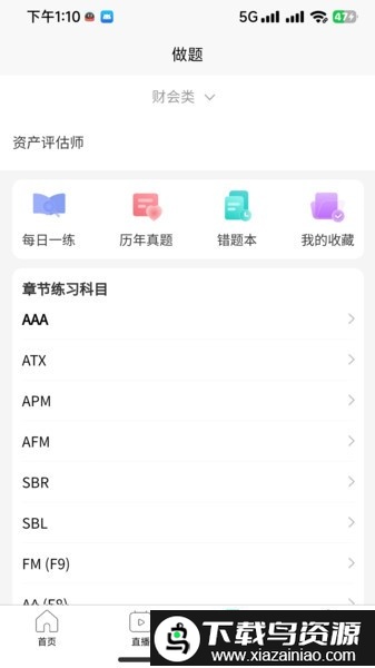 致诚校园官方版最新版截图2