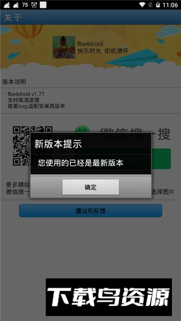 三国战纪正宗2025无限投币版联机版最新版截图6
