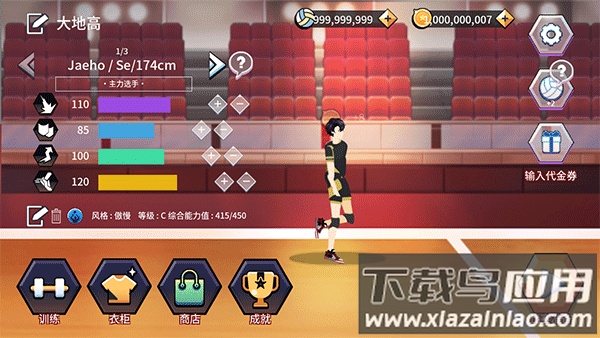 排球故事正版下载(The Spike Volleyball battle)截图4