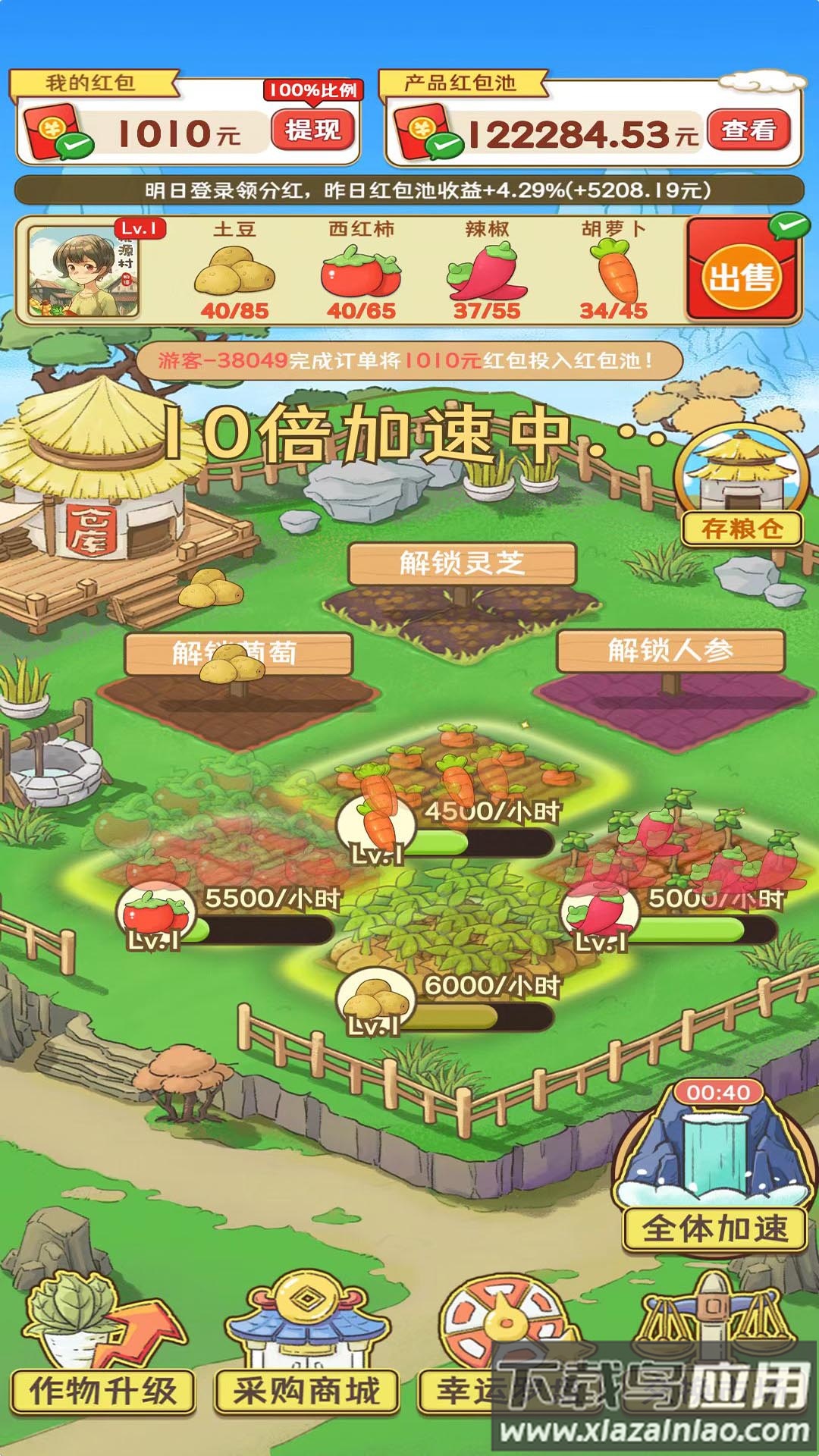 桃源村物语游戏最新版截图1