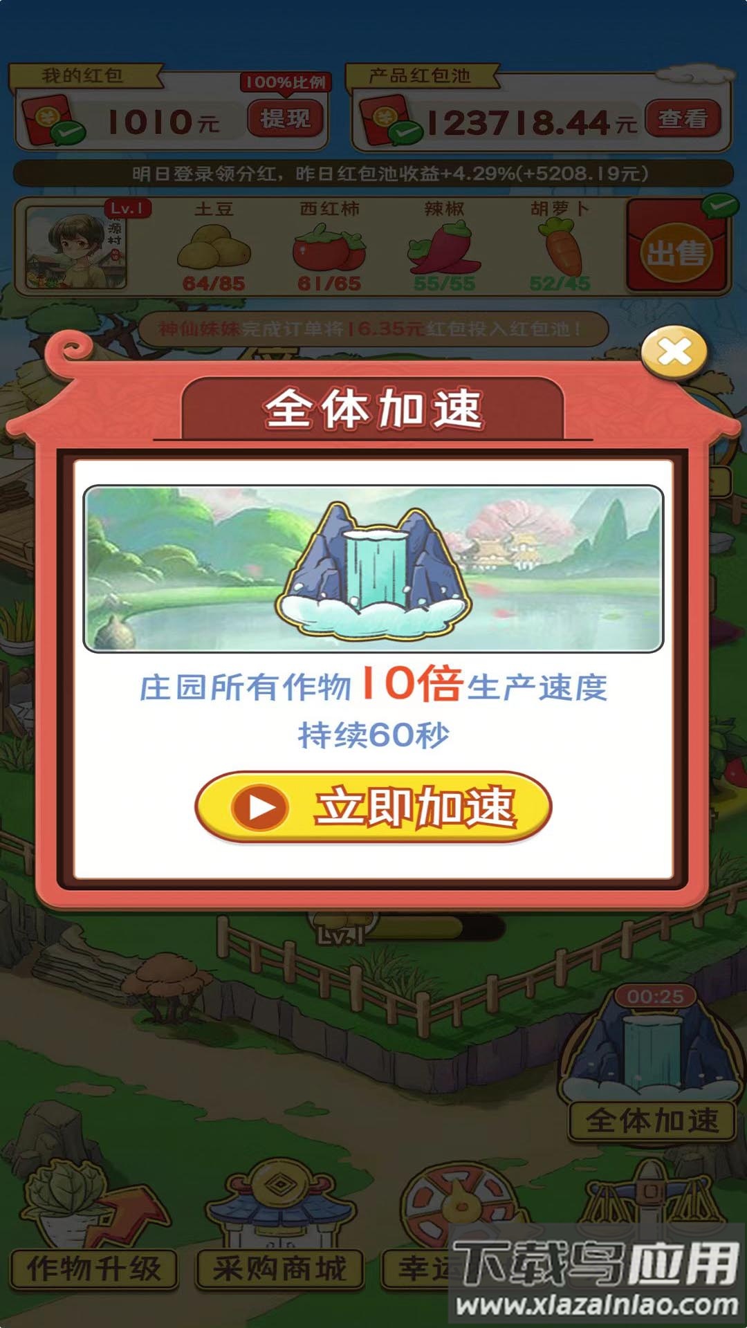 桃源村物语游戏最新版截图2