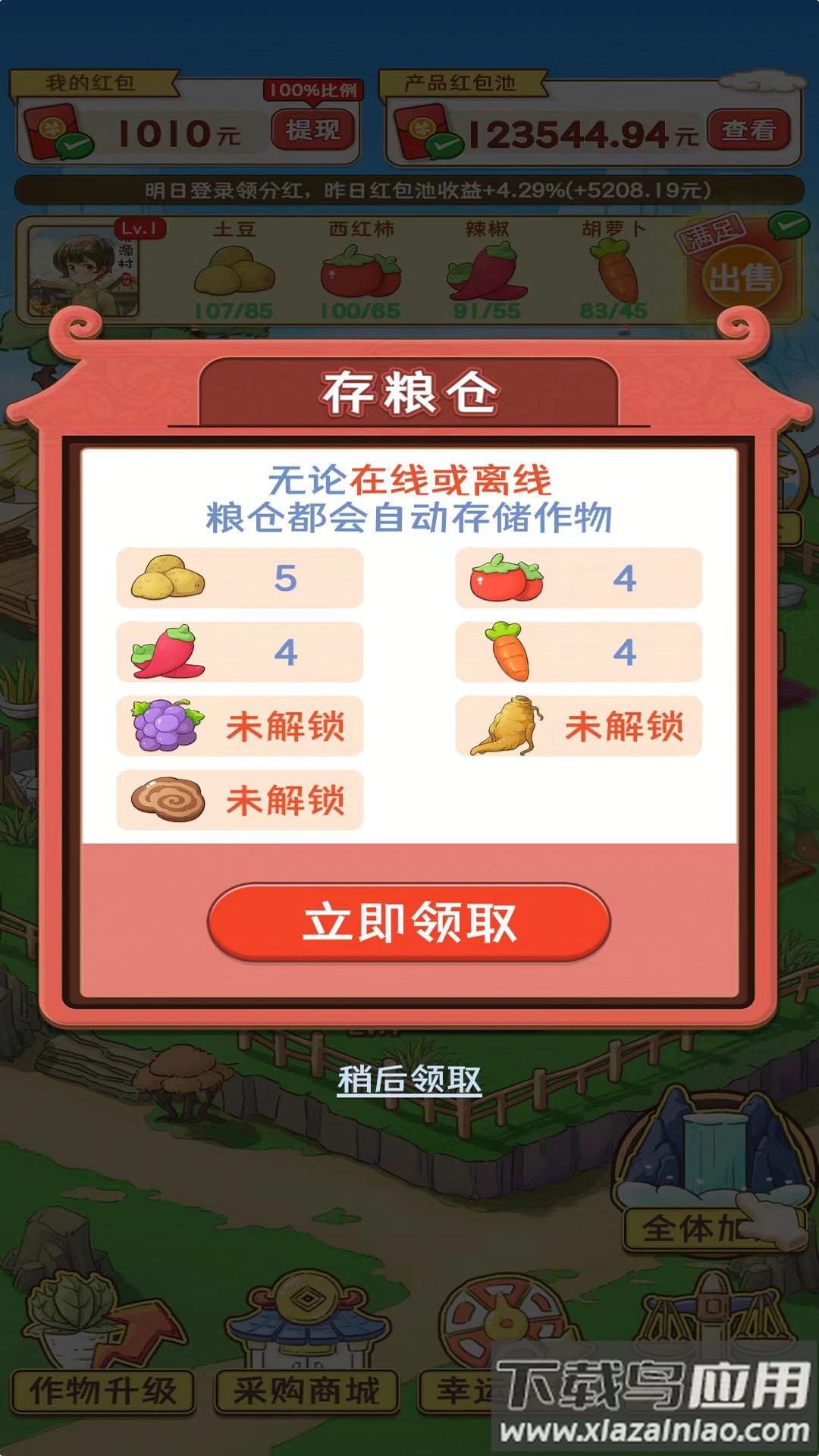 桃源村物语游戏最新版截图3