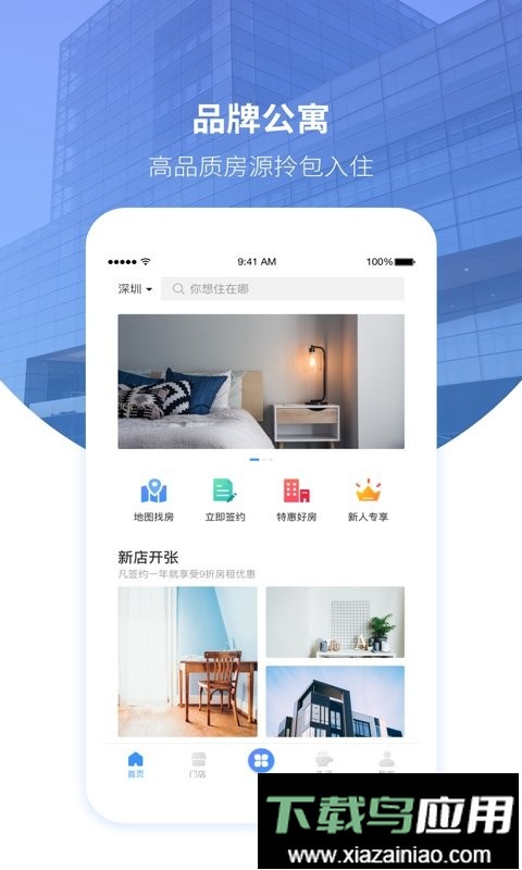 美寓手机版最新版截图1