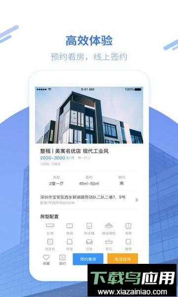 美寓手机版最新版截图2