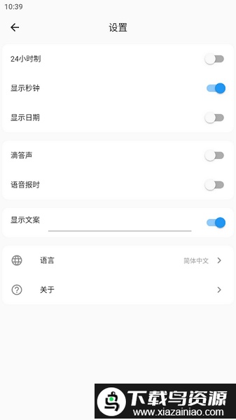 FliTik翻页时钟app最新版截图2