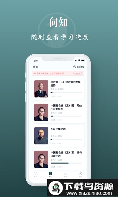 向知app最新版截图2
