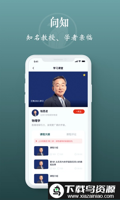 向知app最新版截图3