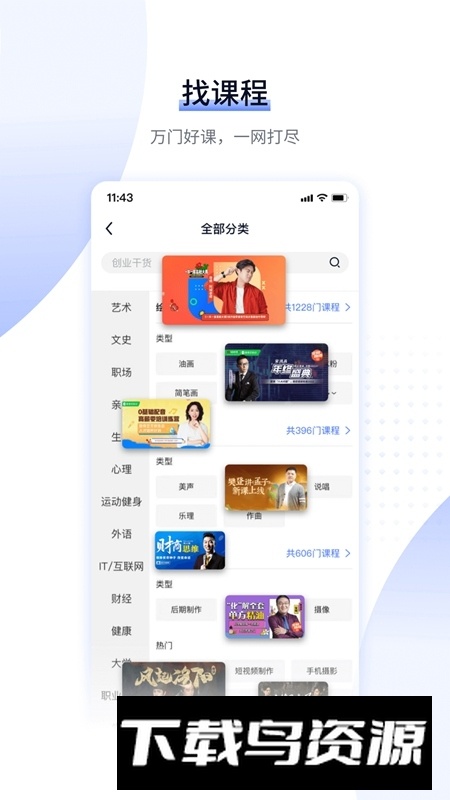 爱奇艺遍知客户端2025最新版截图3