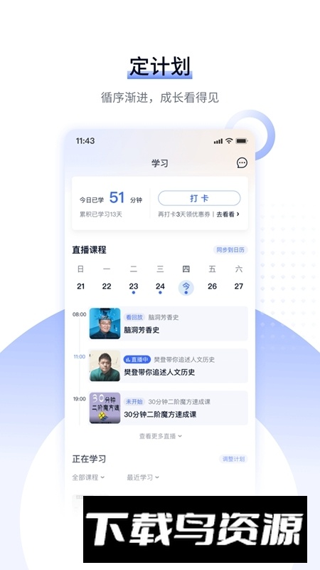 爱奇艺遍知客户端2025最新版截图4