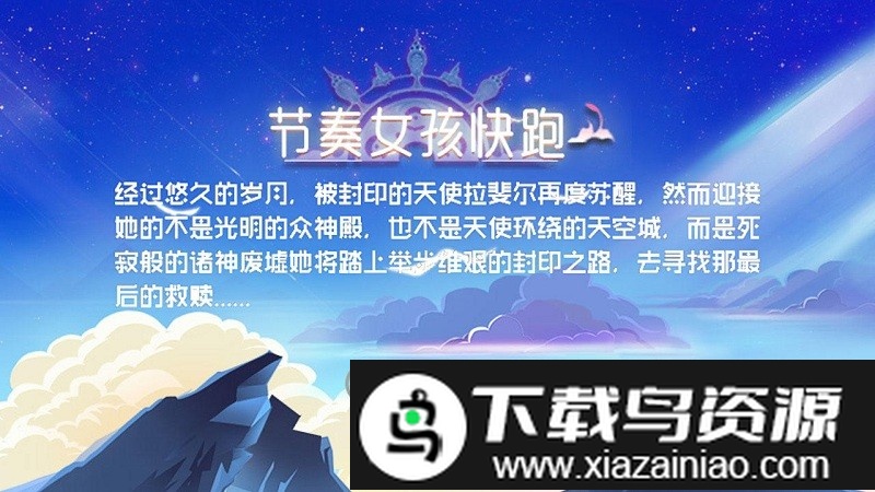 节奏女孩快跑游戏最新版截图2