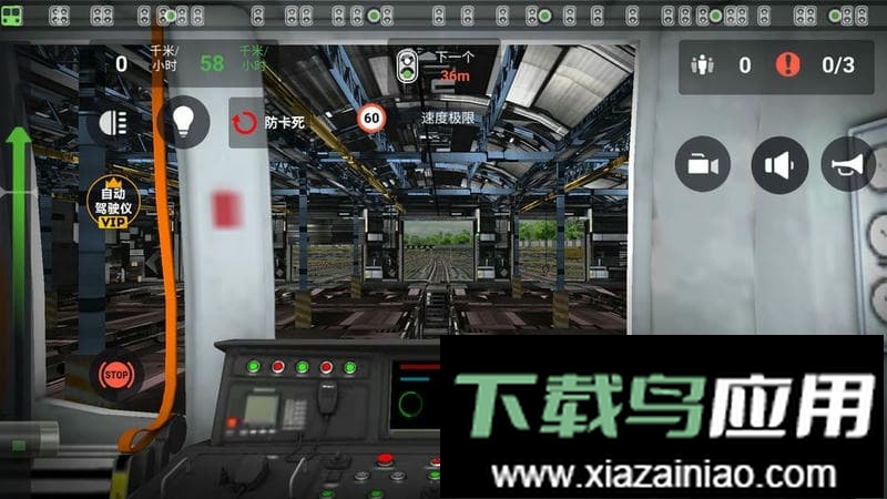 模拟城际列车官方版最新版截图2