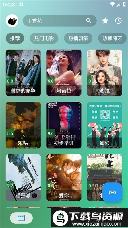 蜂蜜影视最新版最新版截图1