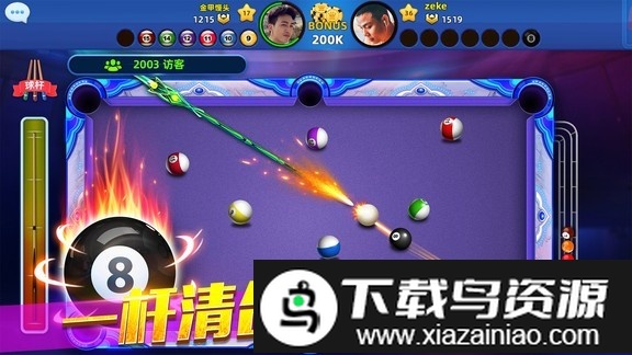 欢乐桌球手机版截图1