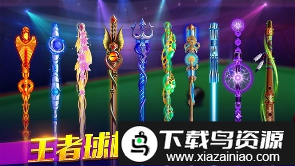 欢乐桌球手机版截图2