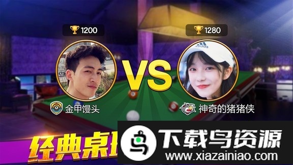 欢乐桌球手机版截图3