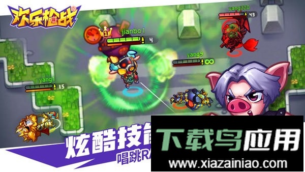 欢乐枪战正式版截图3