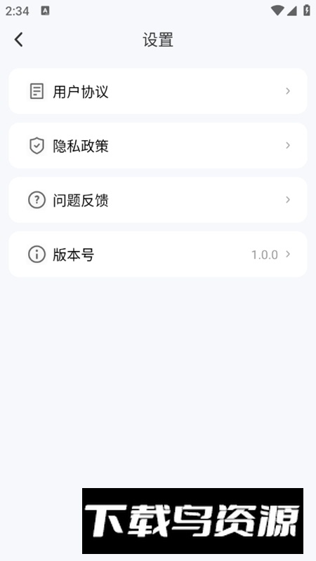 智客无忧连APP官方手机版最新版截图1