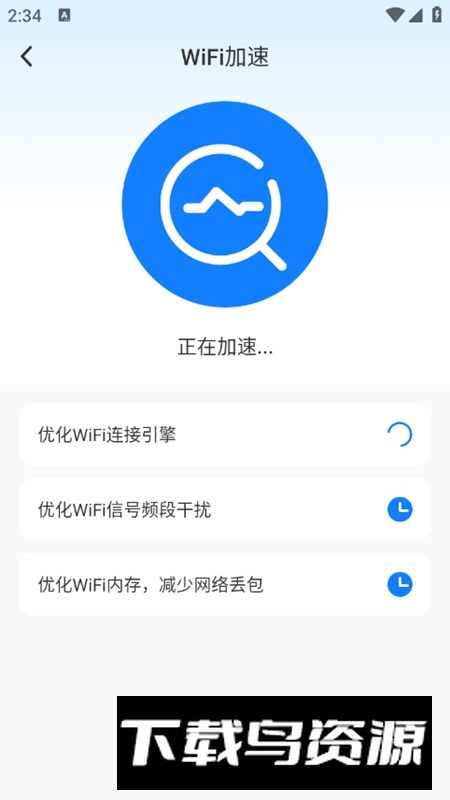 智客无忧连APP官方手机版最新版截图3
