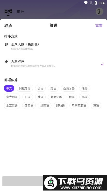 nimotv海外版虎牙直播最新版截图1