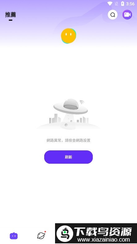 nimotv海外版虎牙直播最新版截图3