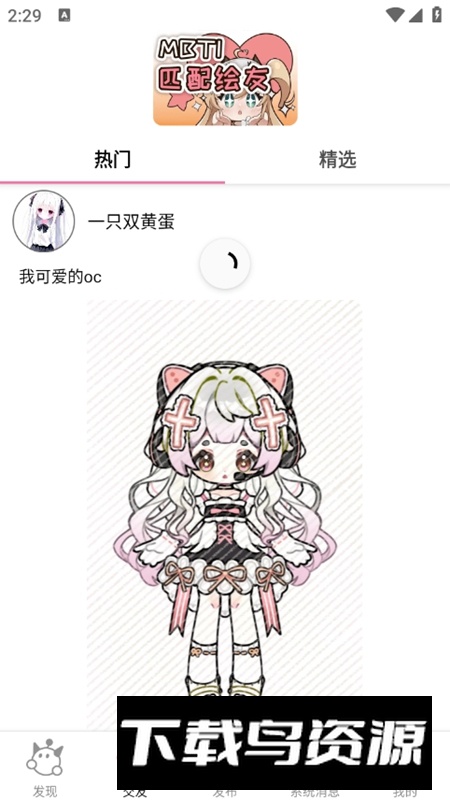 啪嗒喵绘画软件最新版截图2