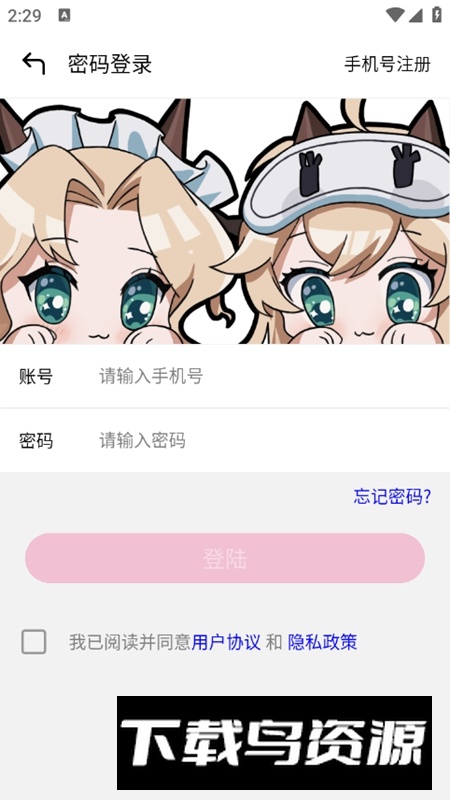 啪嗒喵绘画软件最新版截图3