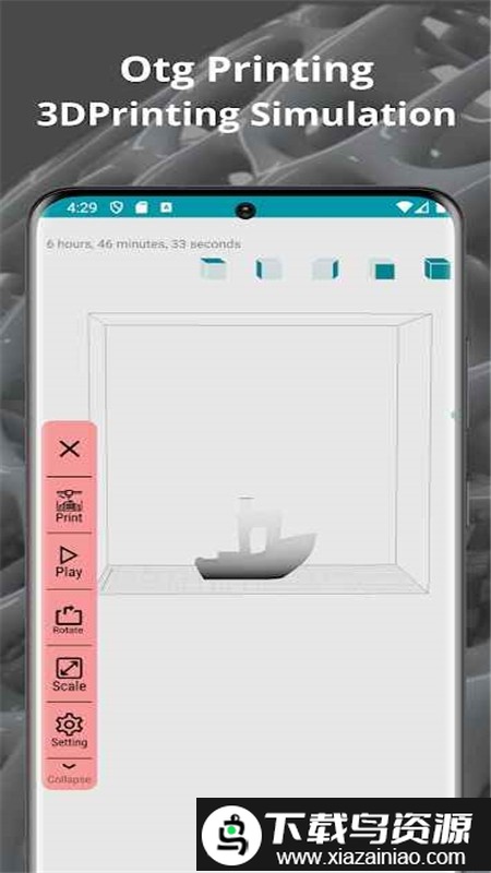 3d Printing软件最新版截图2