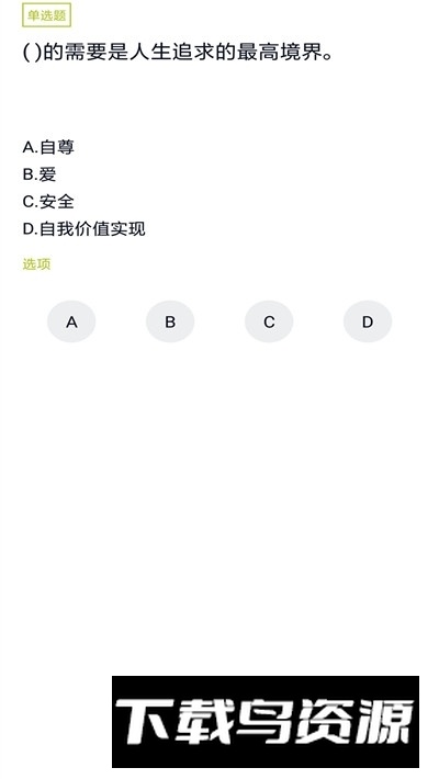 化妆师题库考试刷题app免费版最新版截图2