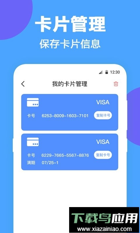 NFC工具软件最新版截图1