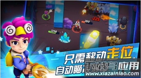 元气特攻队最新版截图1