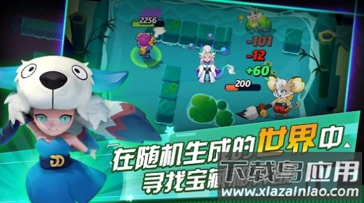 元气特攻队最新版截图4