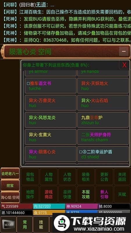 侠缘游戏最新版截图1