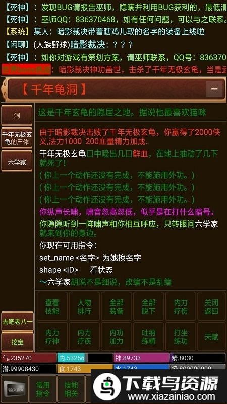 侠缘游戏最新版截图2