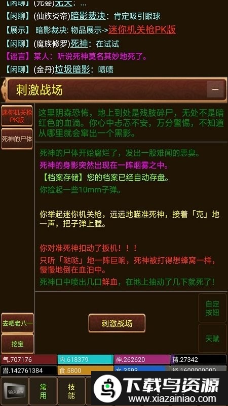 侠缘游戏最新版截图3