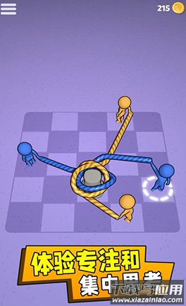 解绳子达人最新版截图4