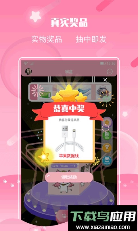 许愿猫最新版本最新版截图1