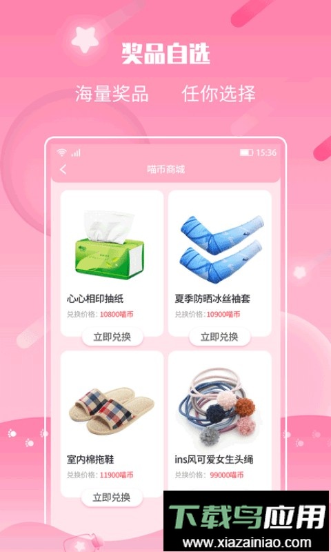 许愿猫最新版本最新版截图2